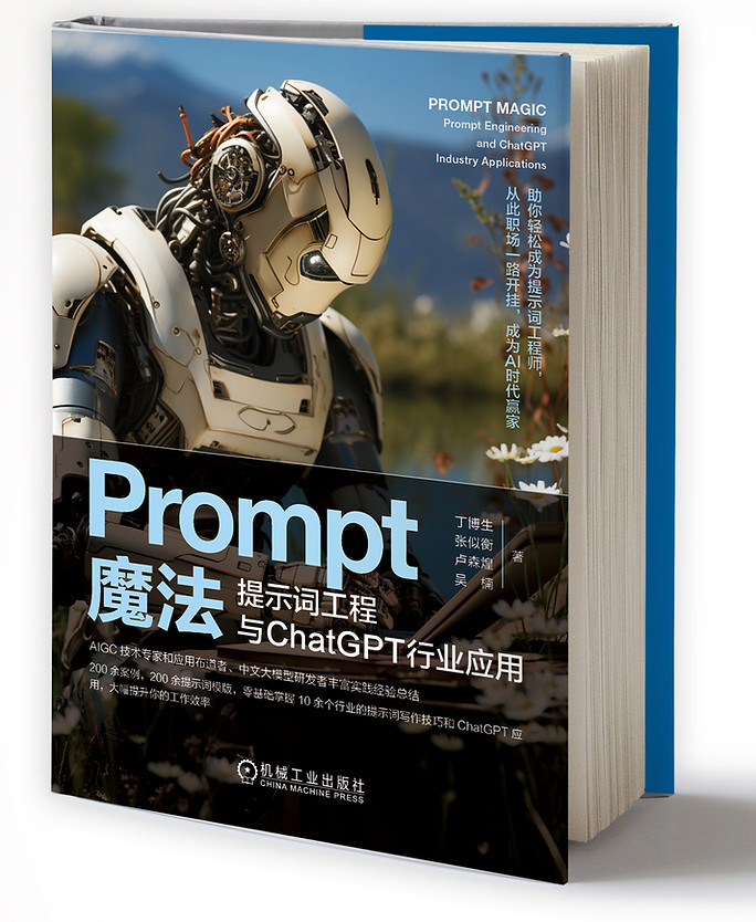 Prompt Magic